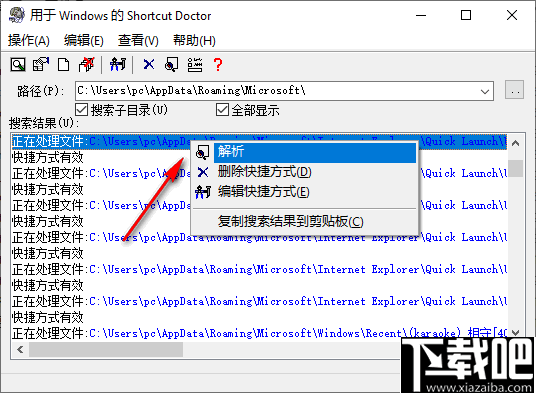 Shortcut Doctor(快捷键检测工具)