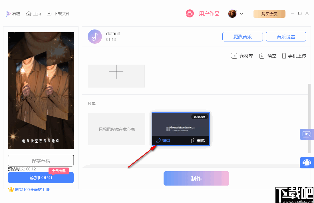 右糖(视频制作软件)