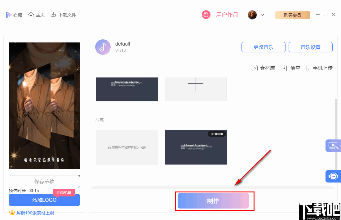 右糖(视频制作软件)