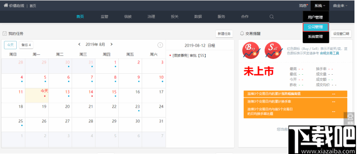 易董股东分析系统