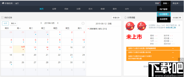 易董股东分析系统