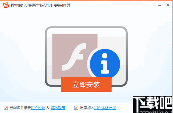 搜狗输入法(医生专用输入法)