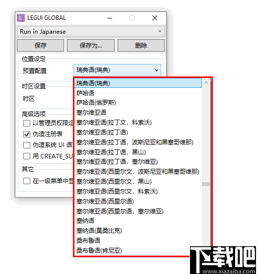 LEGUI GLOBAL(日文游戏乱码修复工具)