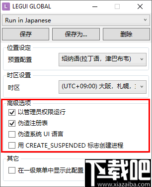 LEGUI GLOBAL(日文游戏乱码修复工具)