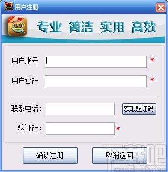 全国车辆违章批量查询系统