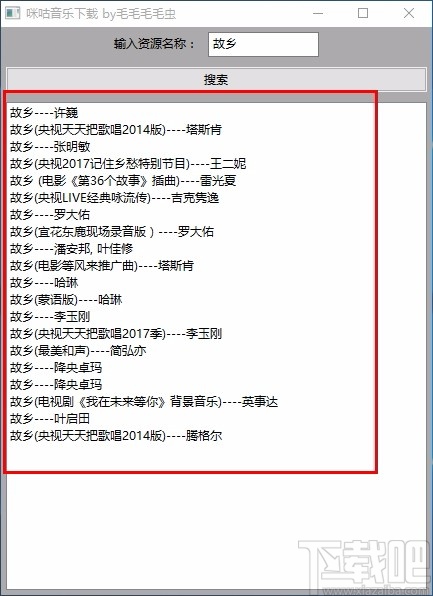 咪咕音乐下载器