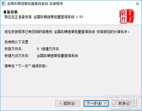 全国车辆违章批量查询系统