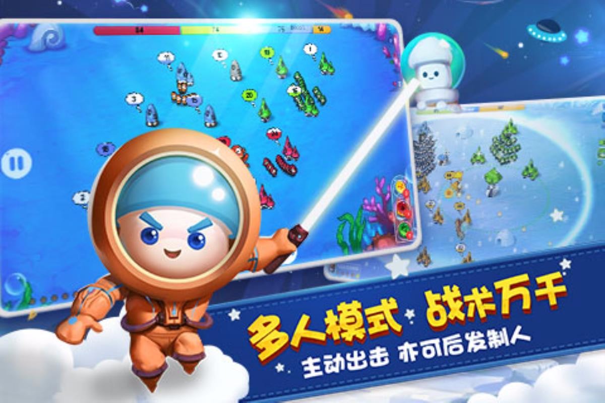 蘑菇战争太空战记(4)