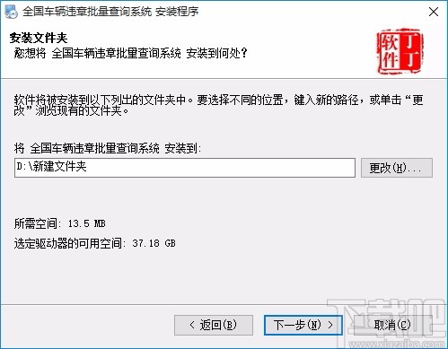 全国车辆违章批量查询系统