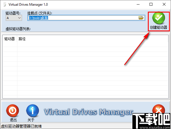 Virtual Drives Manager(文件夹虚拟驱动器)