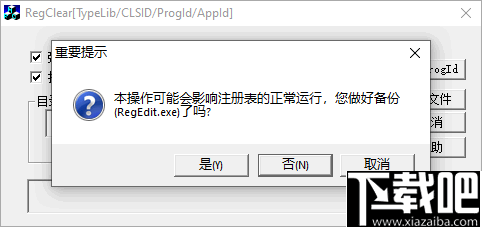 RegClear(卸载残留清理工具)