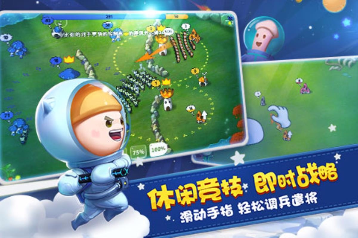 蘑菇战争太空战记(1)