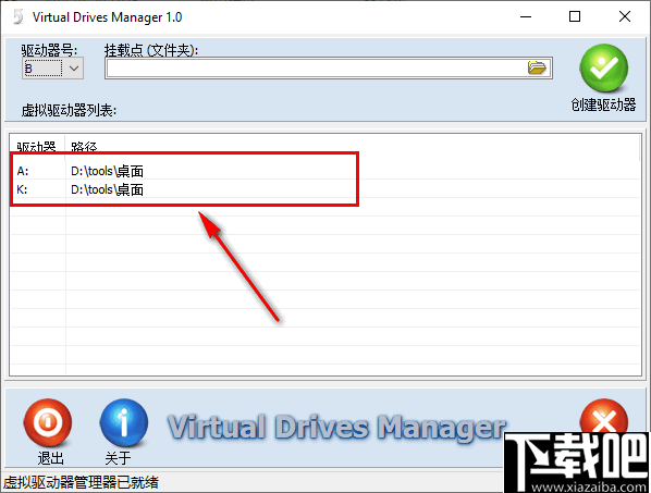 Virtual Drives Manager(文件夹虚拟驱动器)