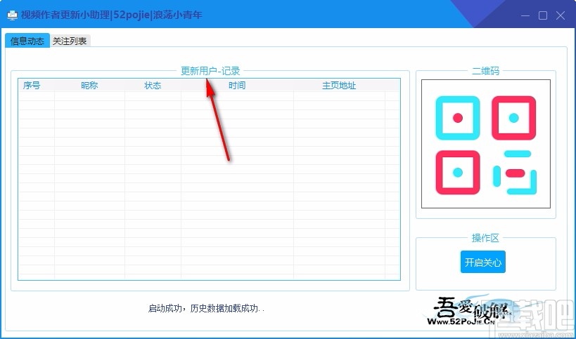 视频作者更新小助理