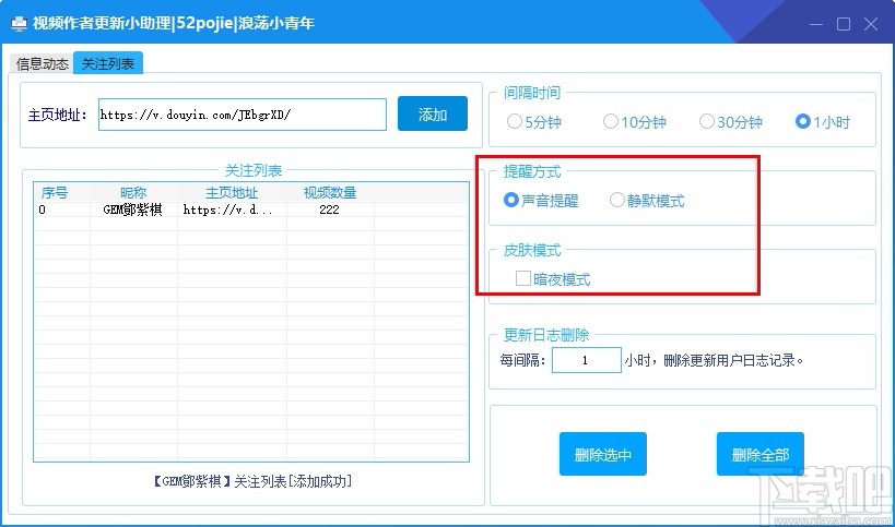 视频作者更新小助理