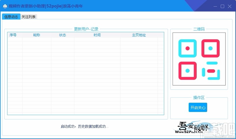 视频作者更新小助理