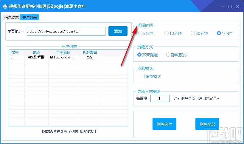 视频作者更新小助理
