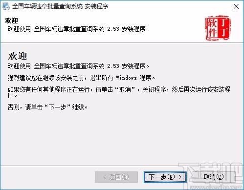 全国车辆违章批量查询系统