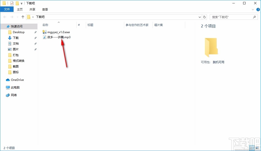 咪咕音乐下载器