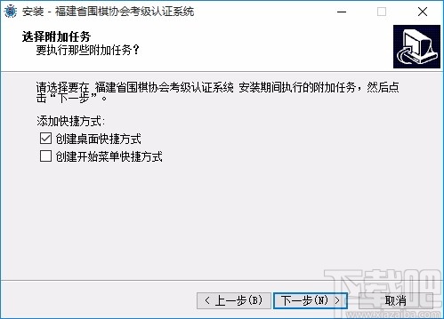 福建省围棋协会考级认证系统
