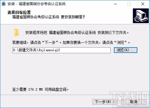 福建省围棋协会考级认证系统