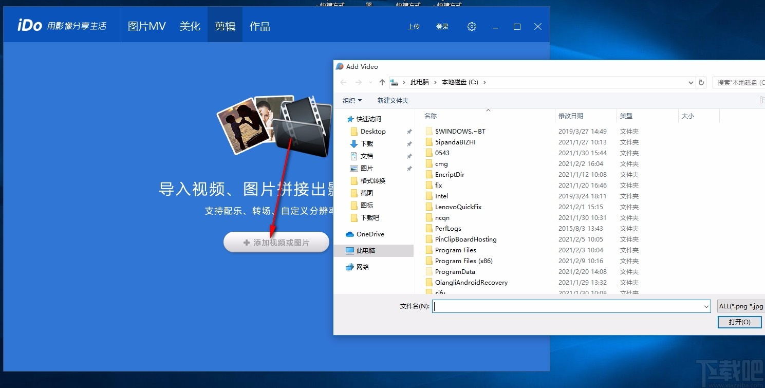 iDo(电子相册制作工具)