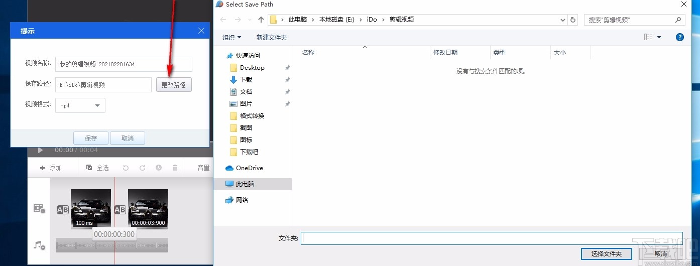 iDo(电子相册制作工具)