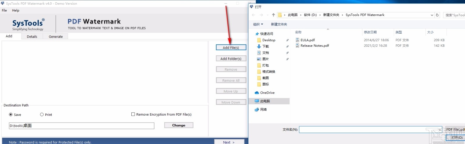 SysTools PDF Watermark(PDF水印添加工具)