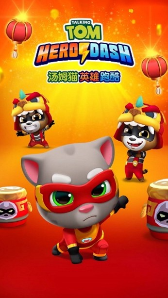 汤姆猫英雄跑酷