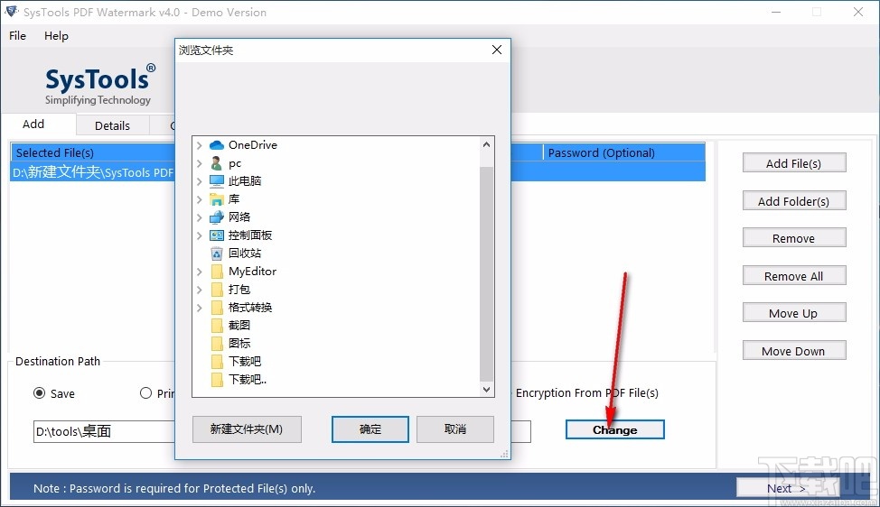 SysTools PDF Watermark(PDF水印添加工具)
