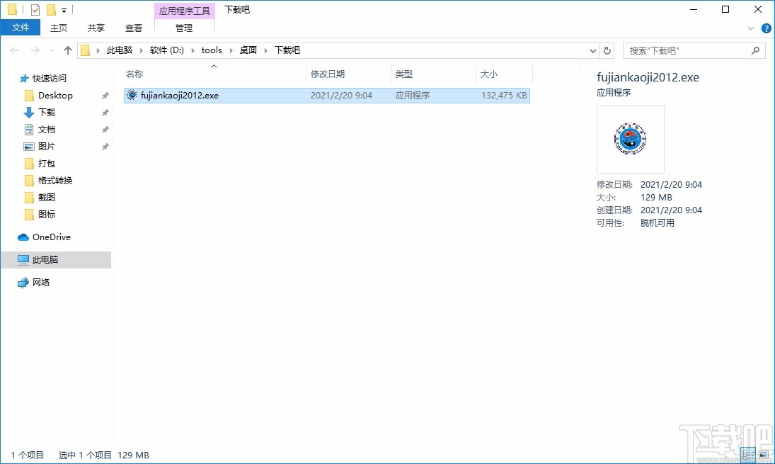 福建省围棋协会考级认证系统