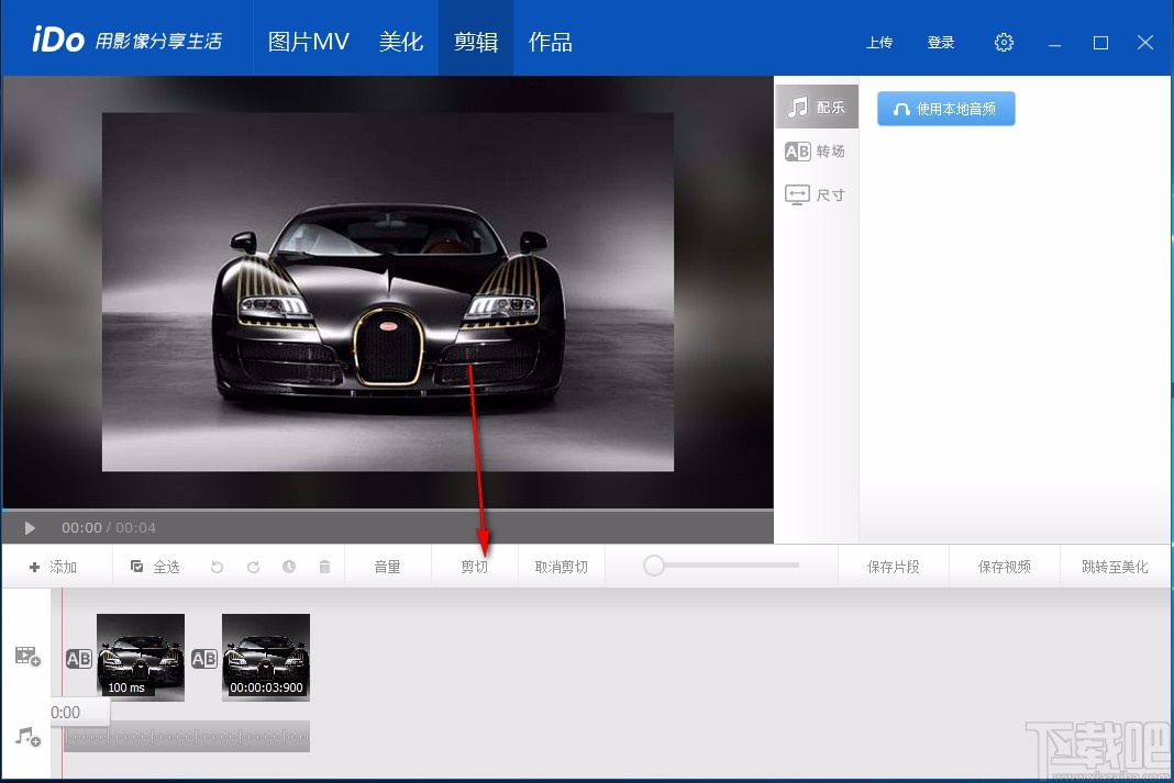 iDo(电子相册制作工具)