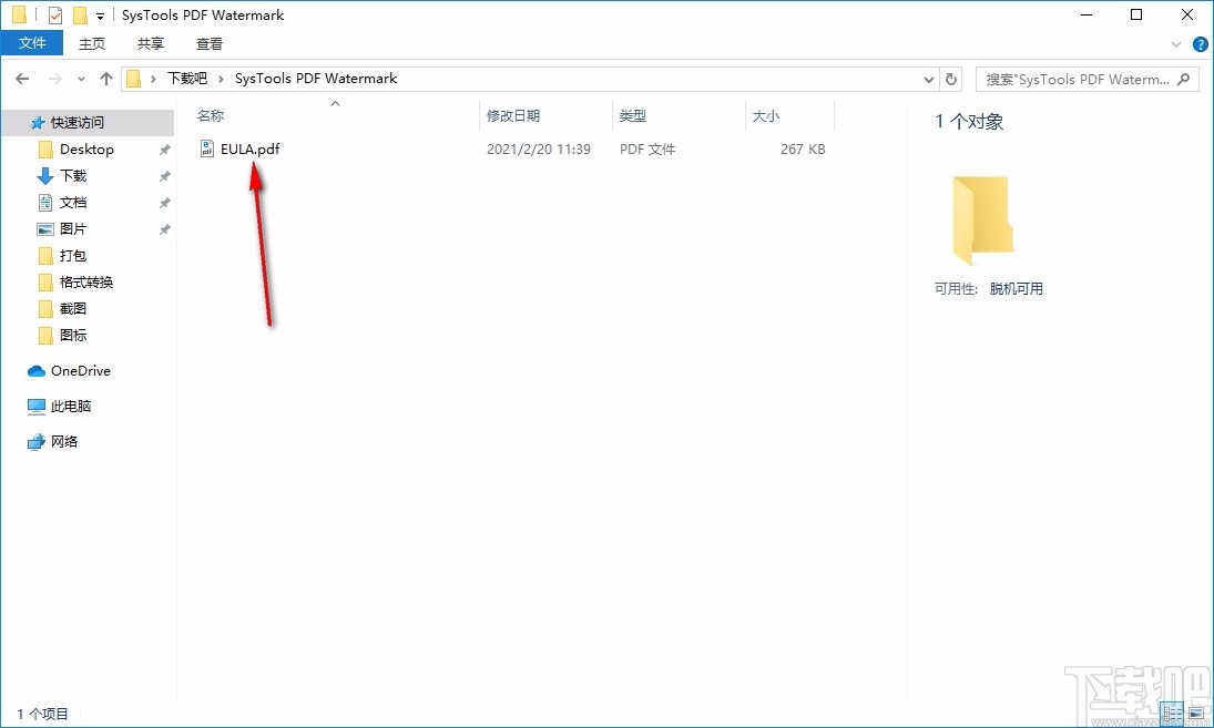 SysTools PDF Watermark(PDF水印添加工具)