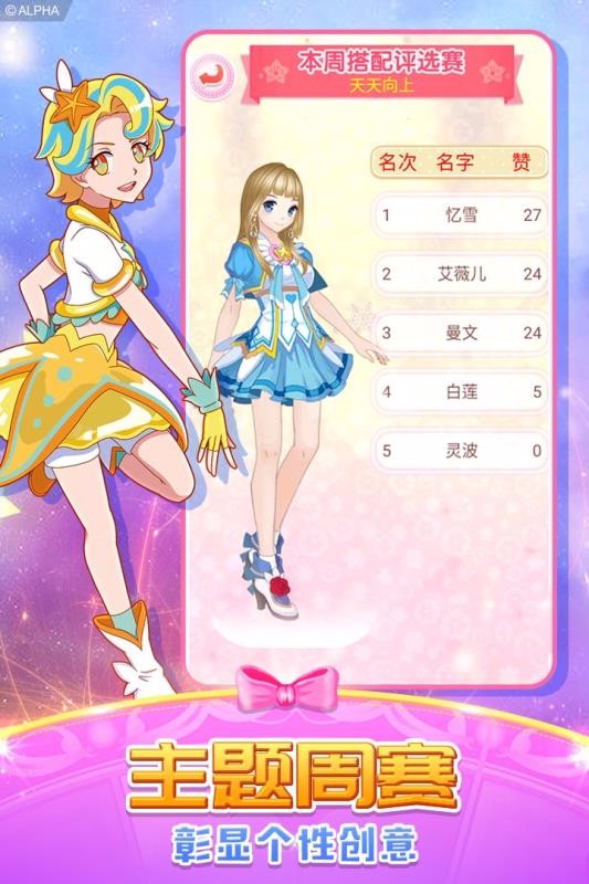 巴啦啦魔法变身2(5)