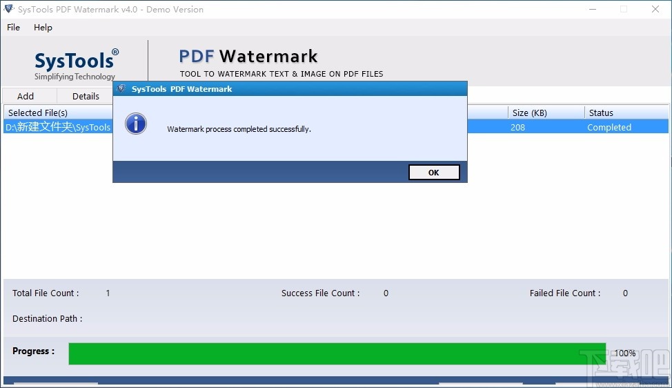 SysTools PDF Watermark(PDF水印添加工具)