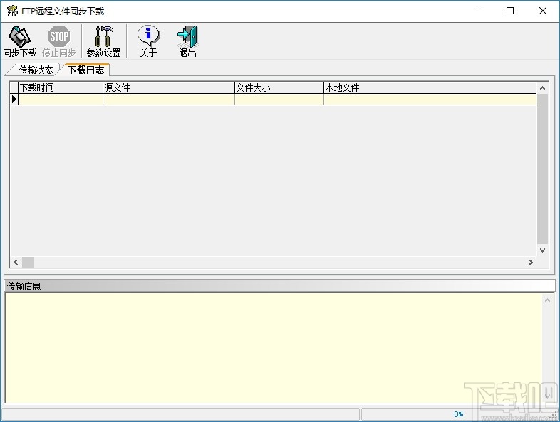 FTP远程文件同步下载(FTPdownload)