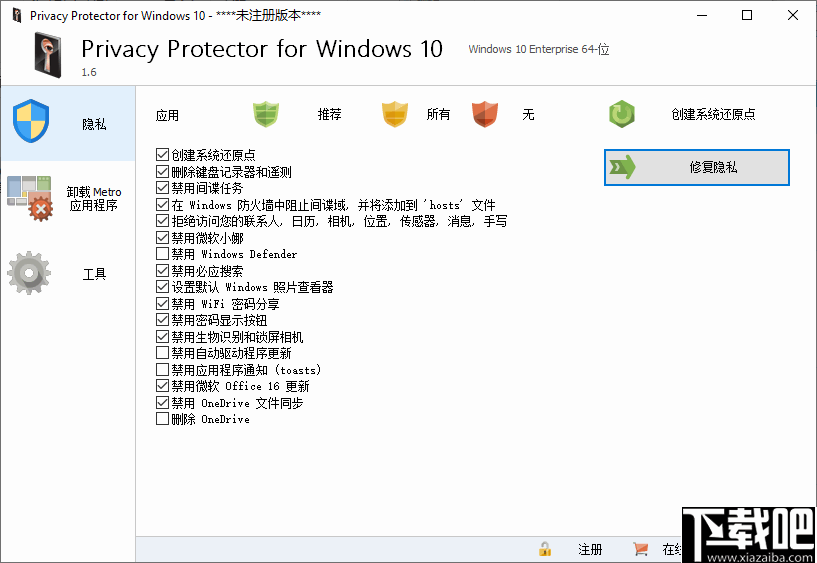Privacy Protector for Windows 10(win10系统隐私配置工具)
