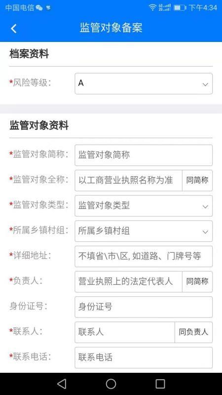 湖北智慧兽医+(3)