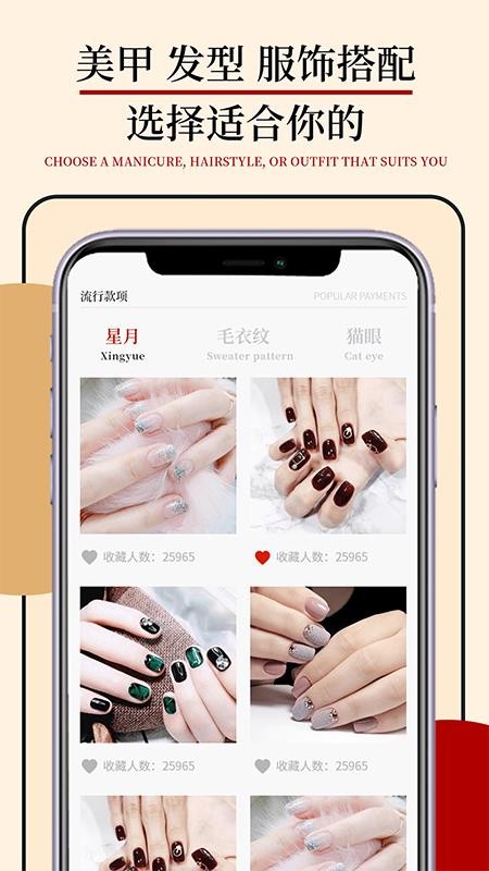 心心穿搭美妆技巧(2)