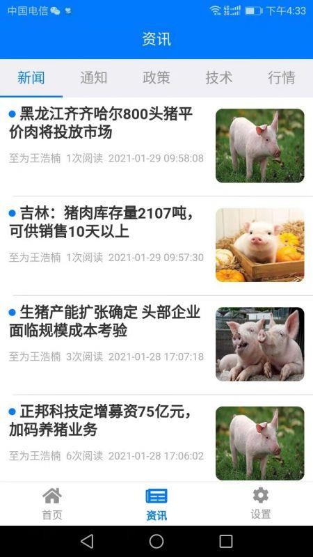 湖北智慧兽医+(2)