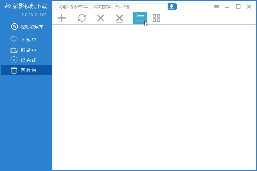 猎影视频设置自动重试下载失败任务的方法
