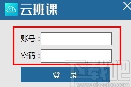 蓝墨云班课课件资源下载器