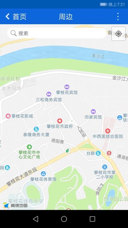 花城智慧公交(3)