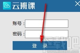 蓝墨云班课课件资源下载器