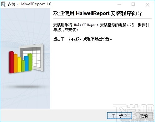 海为数据可视化系统
