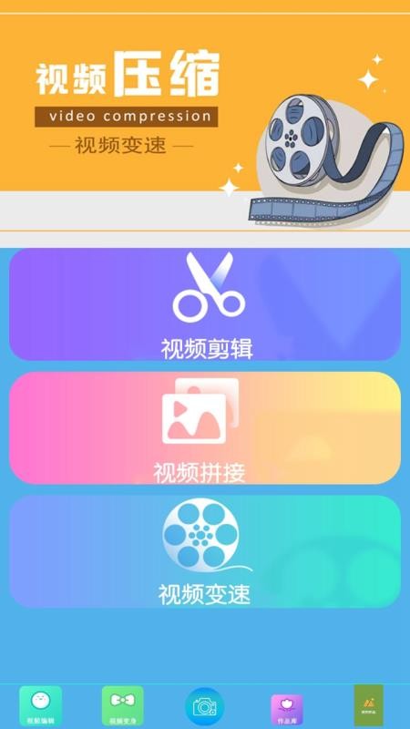 全能视频编辑器(1)