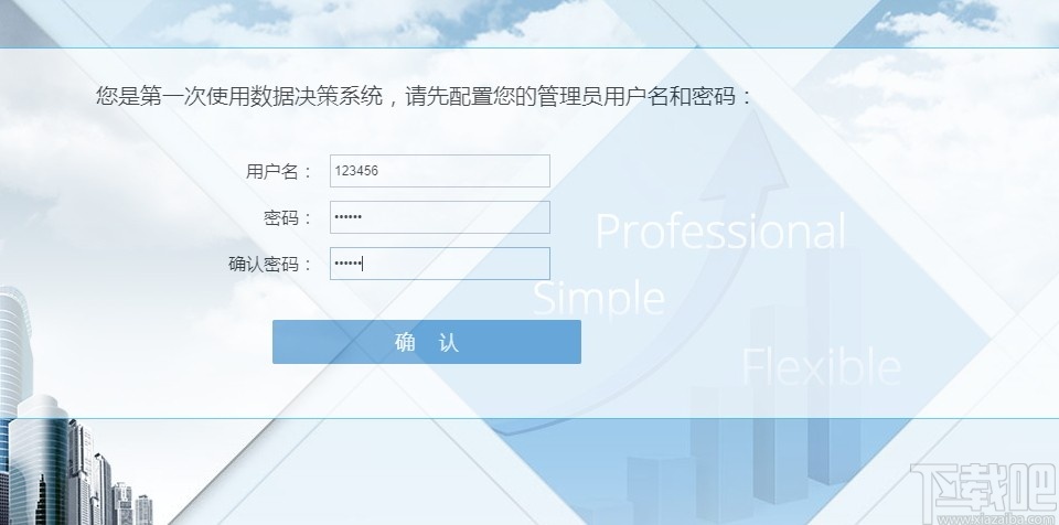 海为数据可视化系统