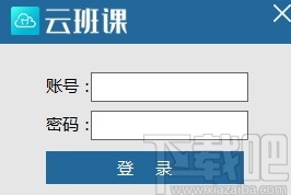 蓝墨云班课课件资源下载器