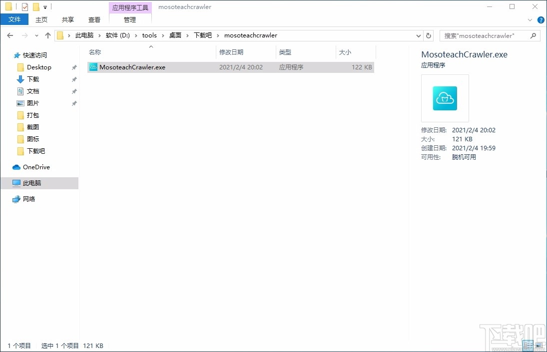 蓝墨云班课课件资源下载器