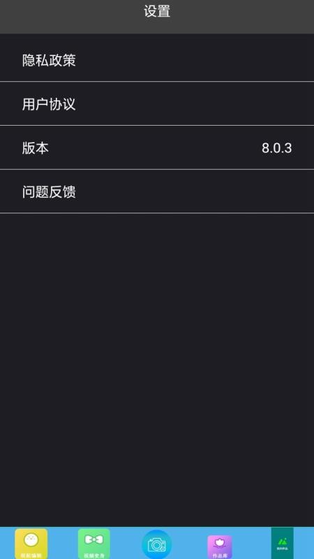 全能视频编辑器(3)